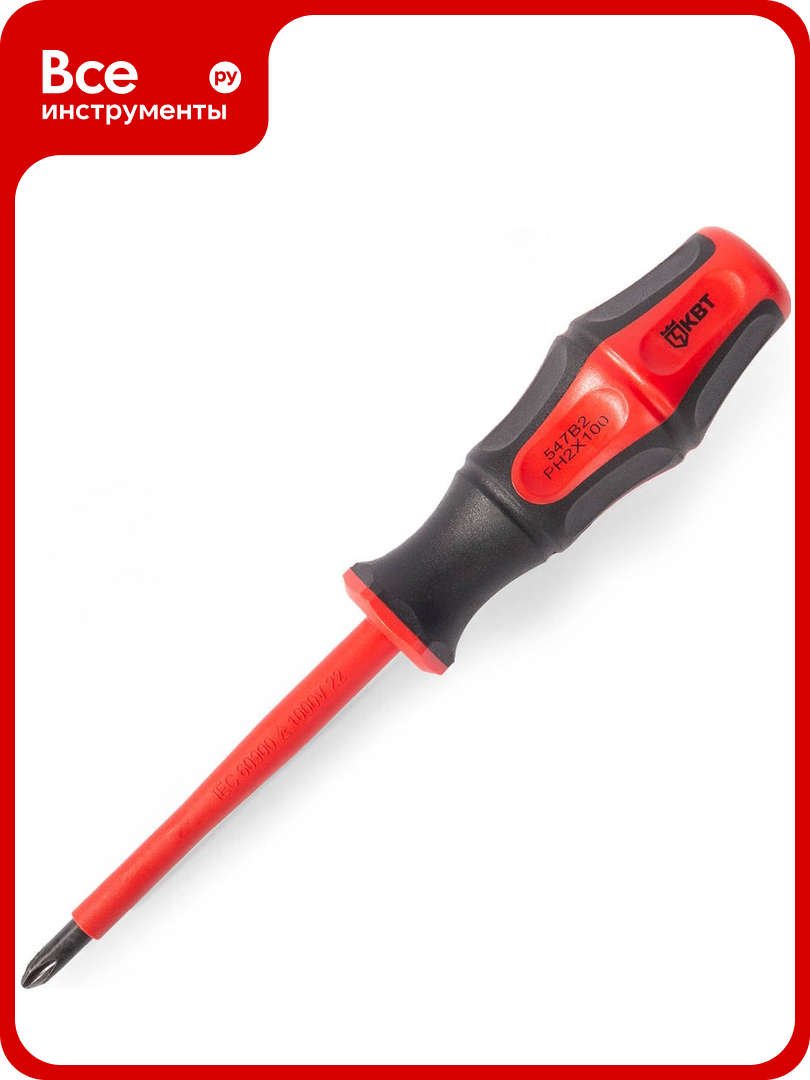 Диэлектрическая отвертка КВТ Профи PH/FL2x100 79777