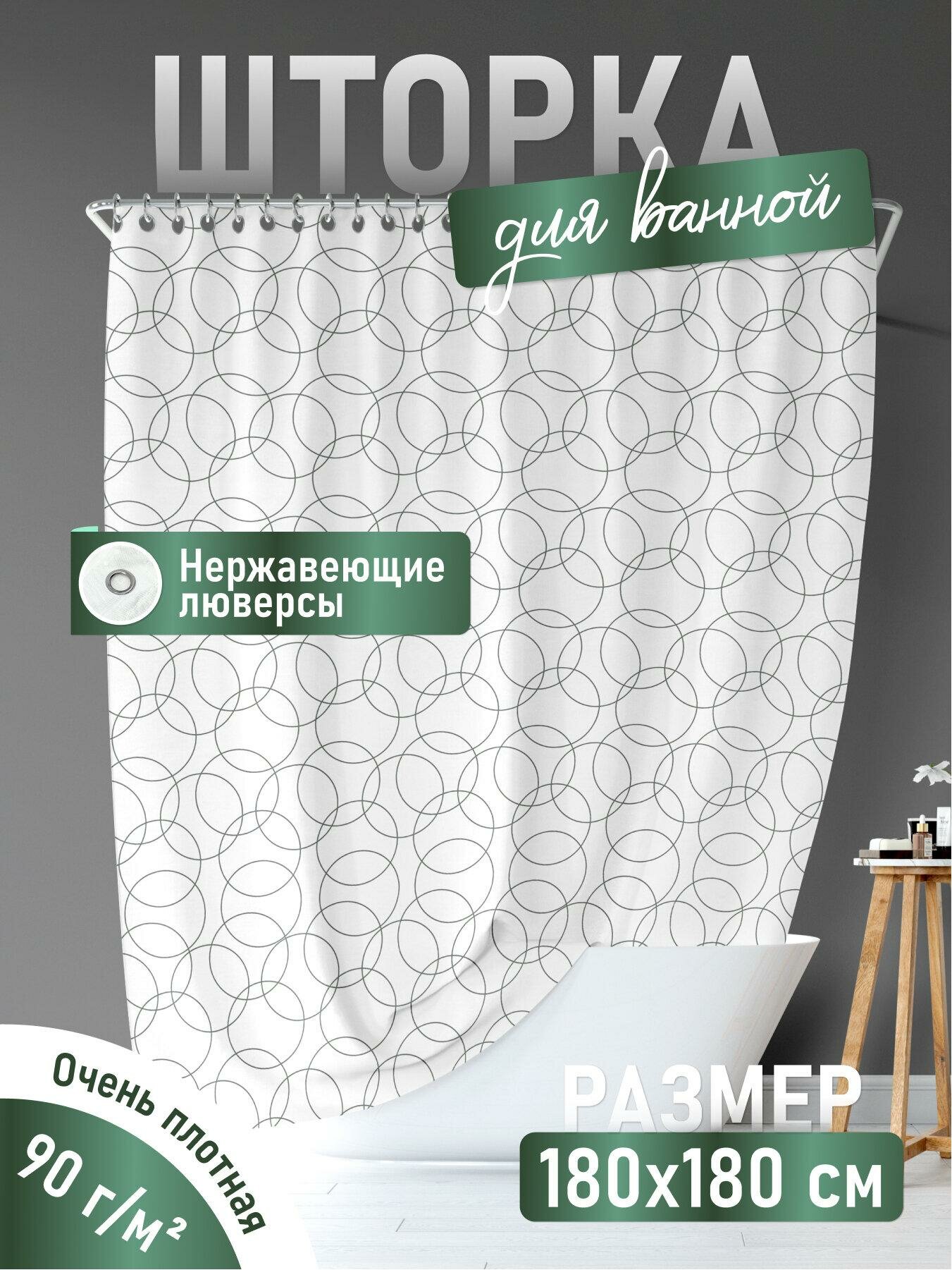 Шторка для ванны Fora "Мигнонет", белая, с люверсами, 180x180см