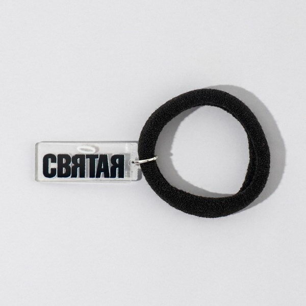 Резинка для волос "Святая", d = 4 см, вид резинки: декорированная