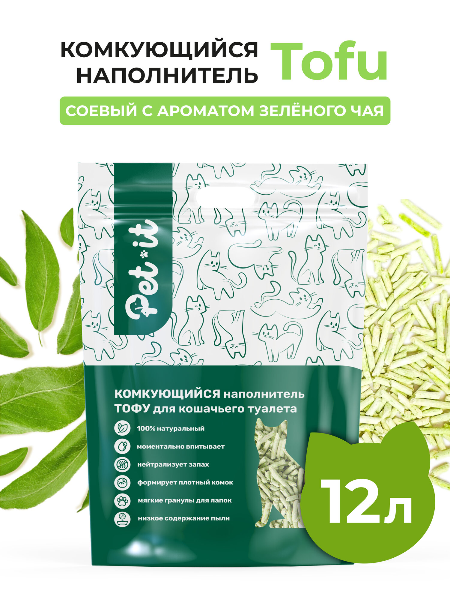 Наполнитель для кошачьего туалета тофу Pet-it соевый с ароматом зеленый чай 12 л