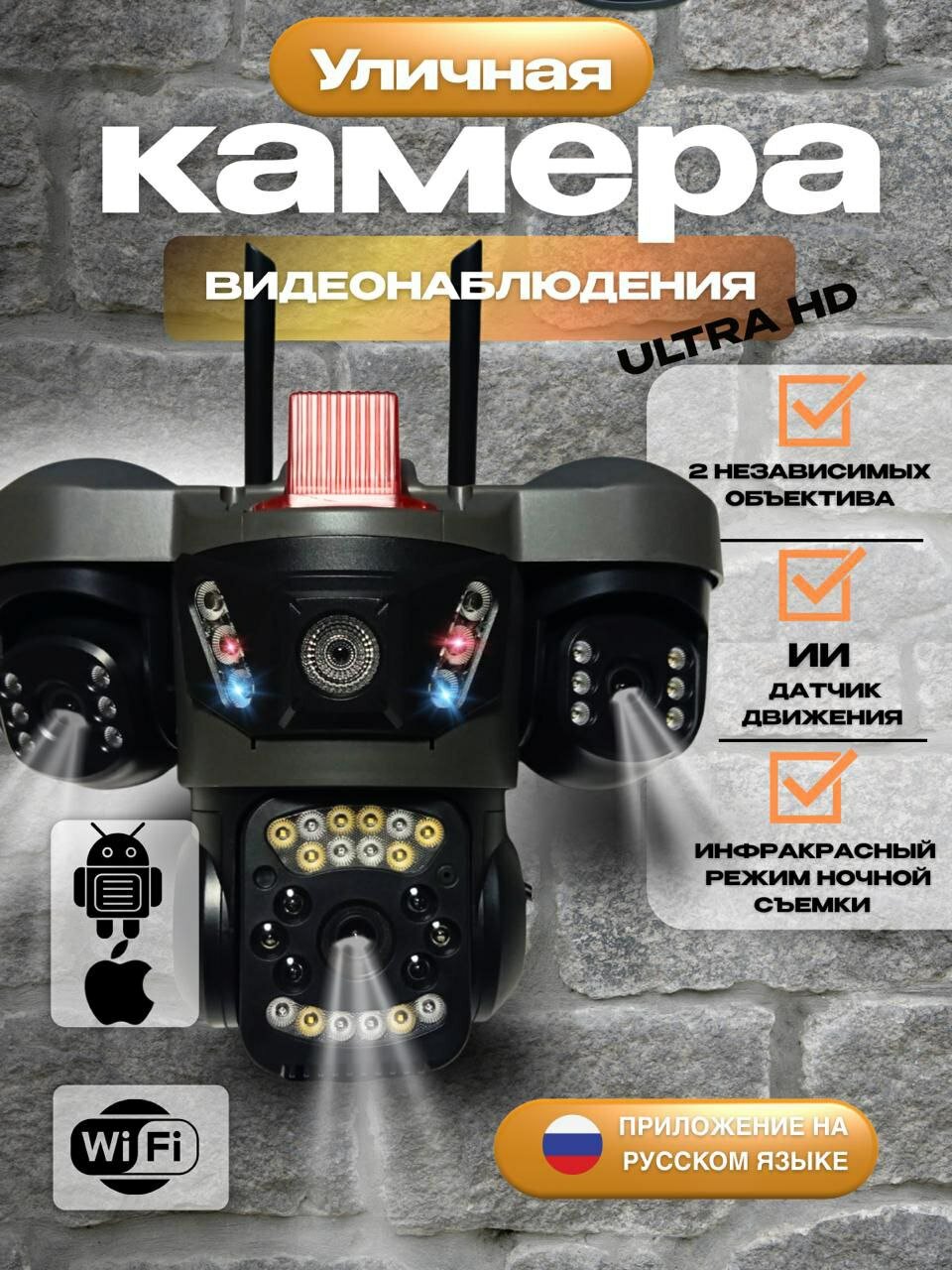 Камера видеонаблюдения, 4G/Wi-Fi/IP66/RTSP/ночная съемка/4Mpix/черный 4G датчик движения сим карта