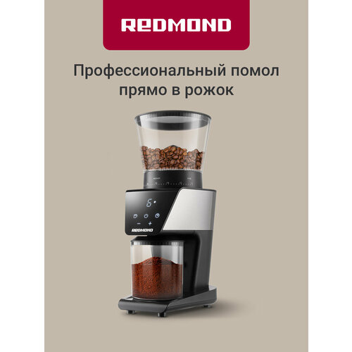 Кофемолка REDMOND CG800