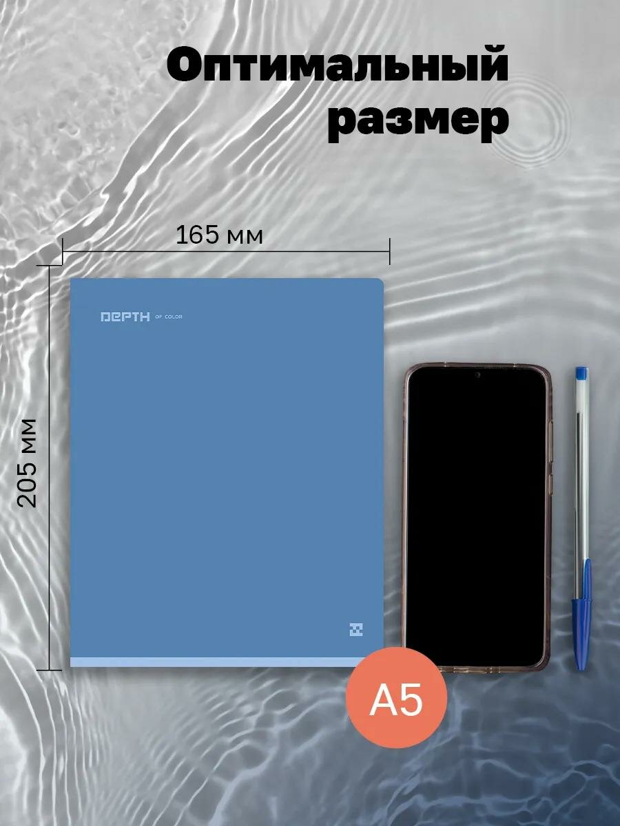 Тетрадь в клетку 48 листов, А5, BG "Monocolor. Blue", soft-touch ламинация / Набор школьных тетрадей 4 штуки — фото 1