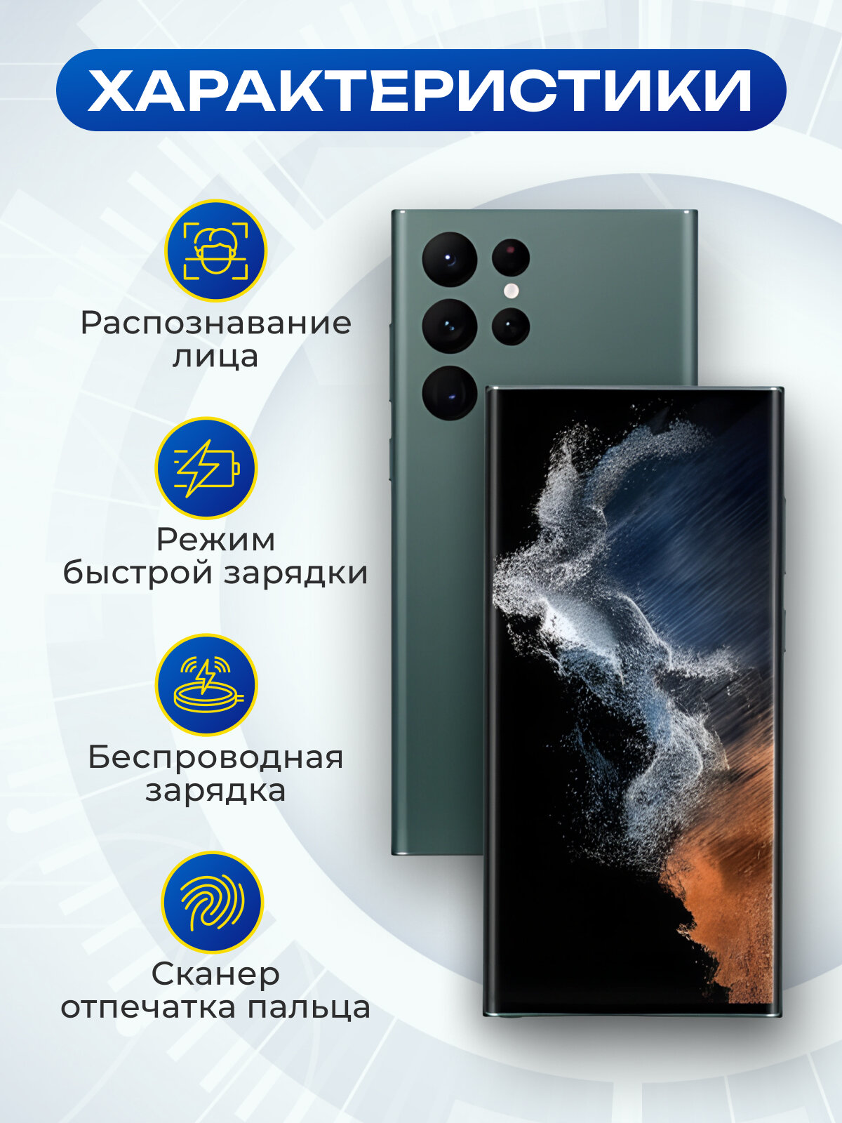 Смартфон Samsung Galaxy S22Ultra ,256GB , nano SIM+eSIM, зеленый — фото 1