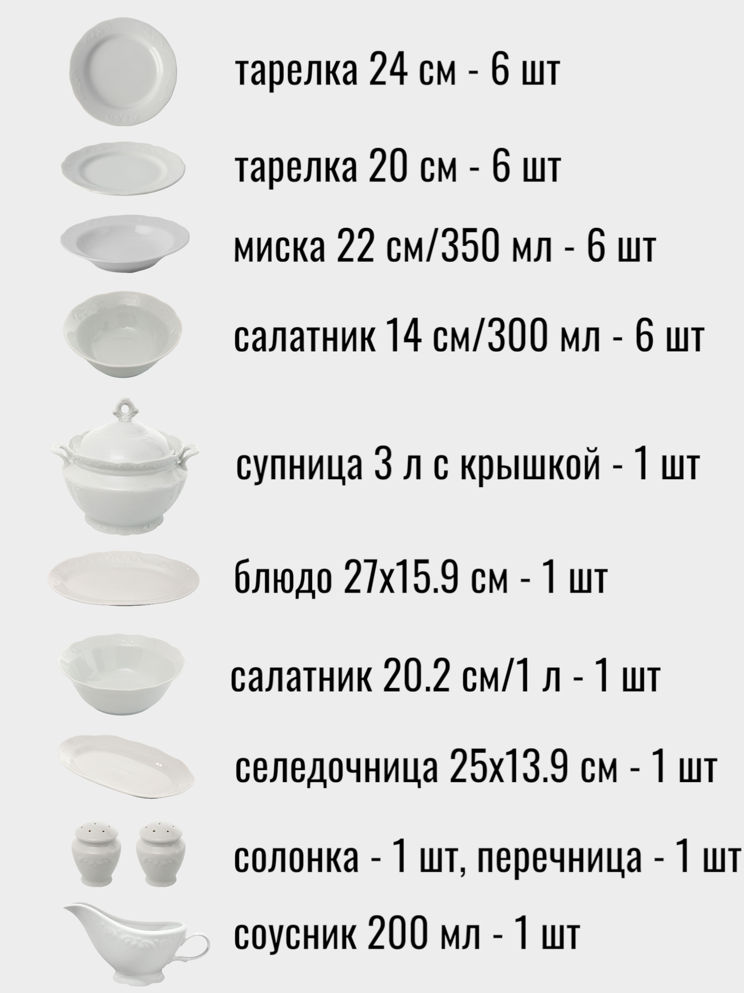 Сервиз посуды 32 предмета с супницей "Надежда", фарфор, цвет белый — фото 1