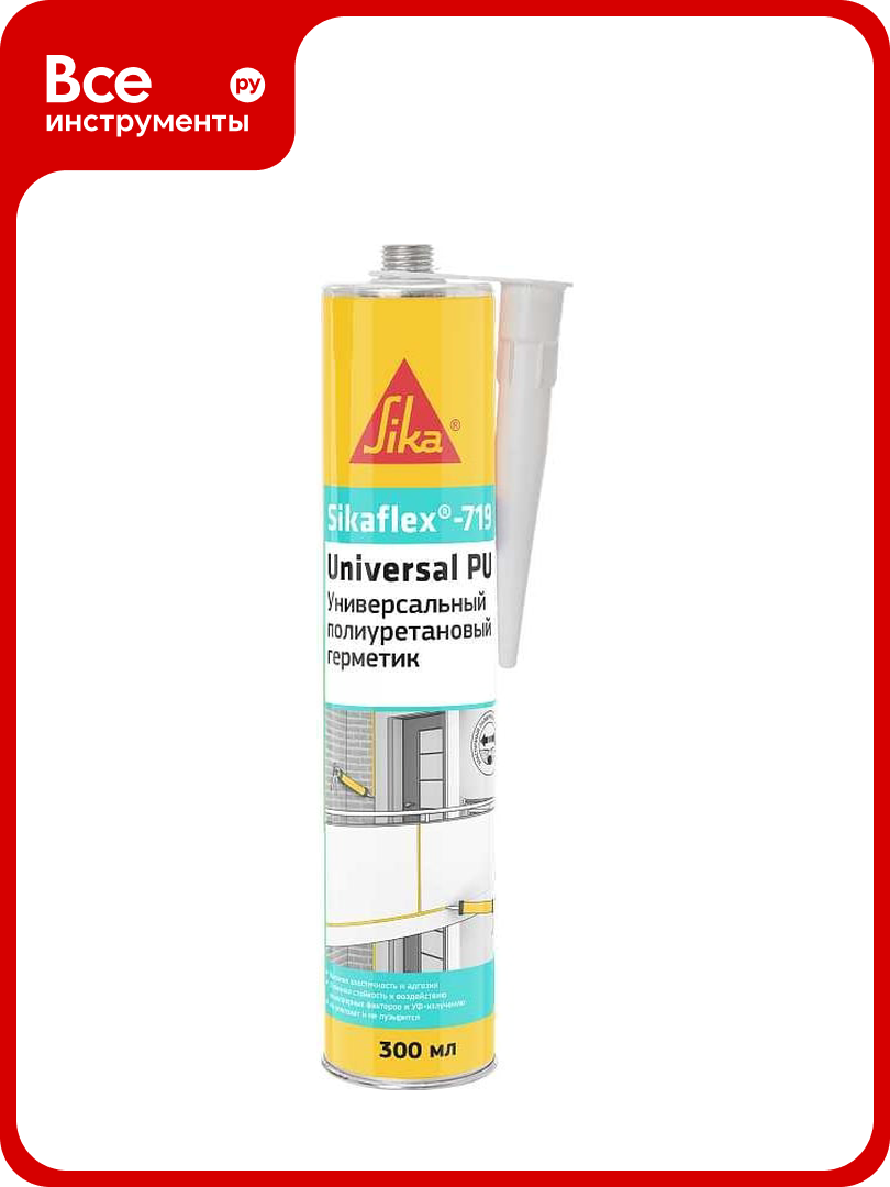 Универсальный эластичный полиуретановый герметик SIKA Flex-719 Universal PU чёрный Картридж 300мл. 754135