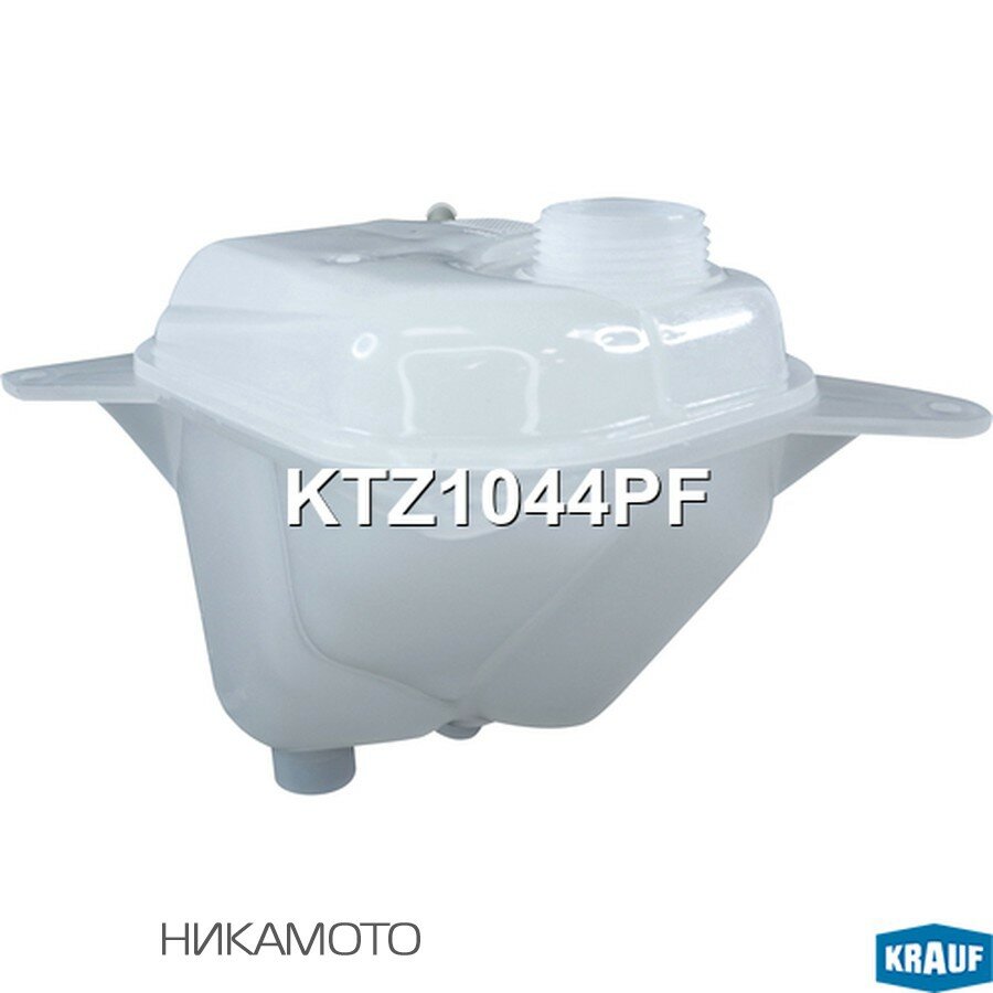 KRAUF KTZ1044PF Бачок расширительный охлаждающей жидкости AUDI 80