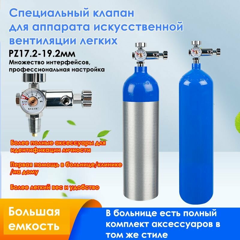Кислородный баллон