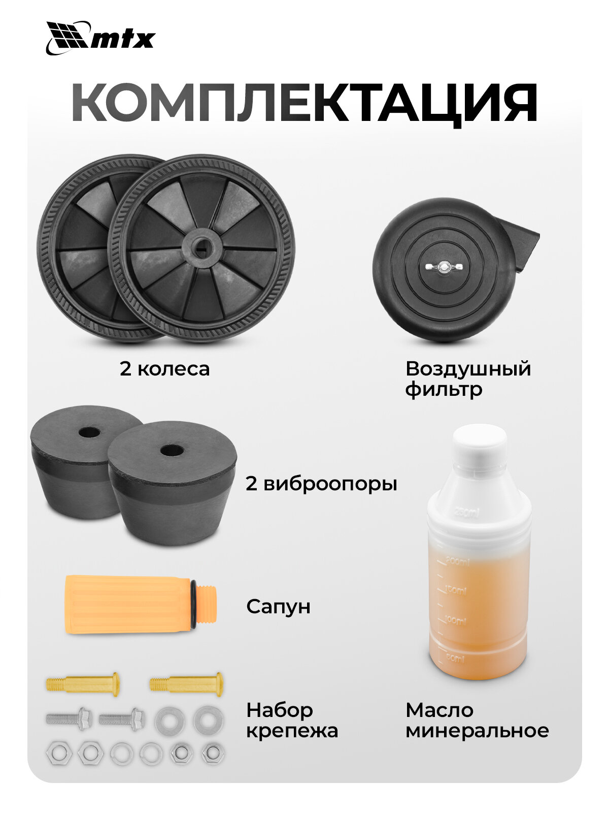Компрессор воздушный 50л масляный MTX DC1500L/50, 1.5 кВт, 210 л/мин. прямой привод, 58018 — фото 1