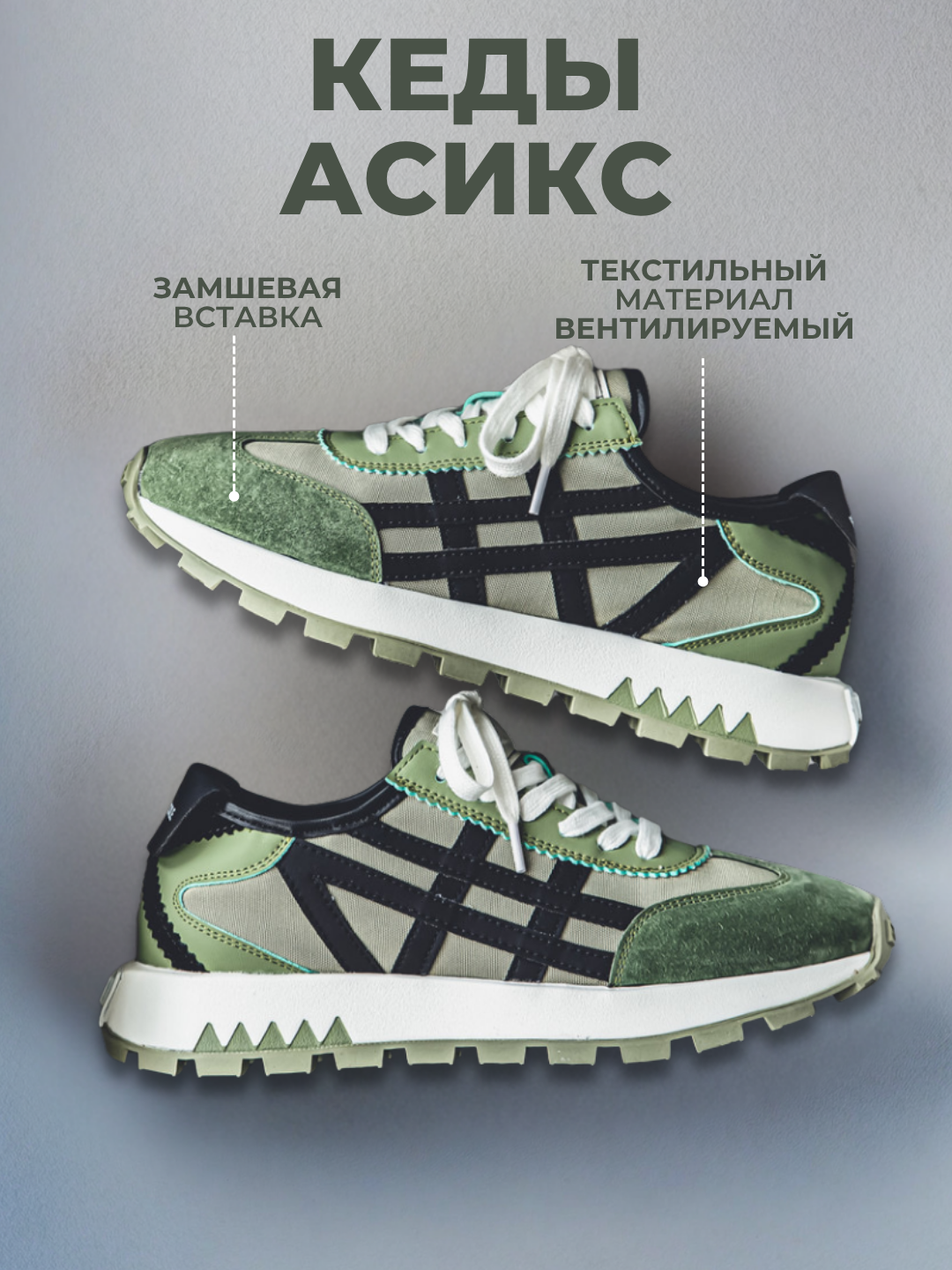 Кроссовки , размер 43, green