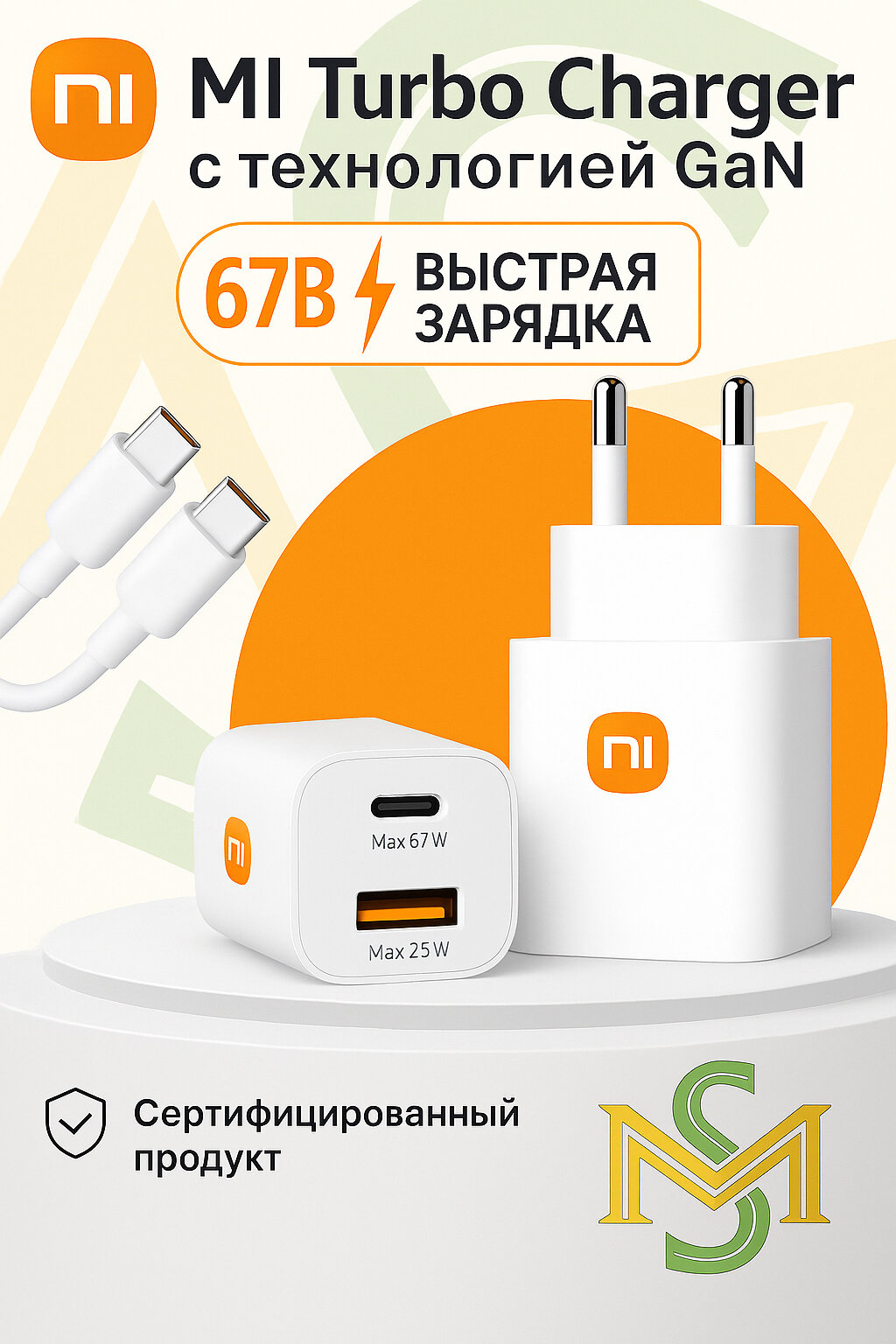 Зарядное устройство сетевое, с кабелем, 67 W, для двух телефонов, белого цвета