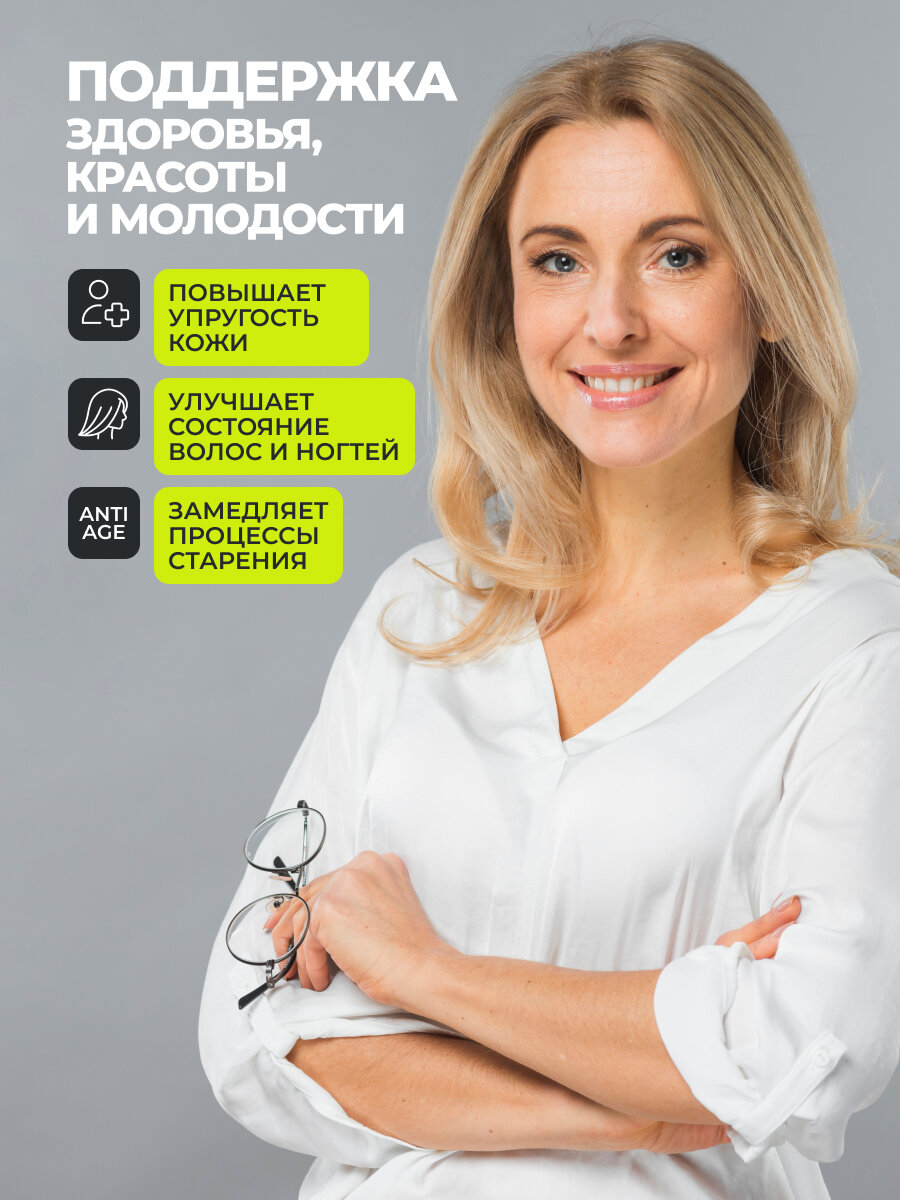 Коллаген с Гиалуроновой кислотой и Витамином C в капсулах, для суставов и кожи, 155 шт — фото 1