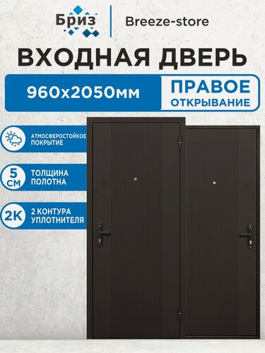 Изображение товара Входная дверь металлическая 5 см мет/мет Штамп Антик 2050х960 Правая