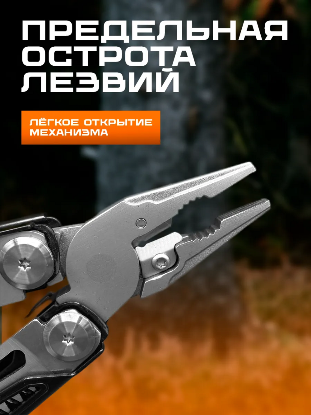 Мультитул тактический 28в1, чехол, биты в комплекте/ Мультитул пассатижи тактический, походный, универсальный инструмент — фото 1