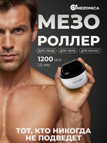 Изображение товара Mezonica Bio Roller G4 Щетка мезороллер 1,5 мм для мезотерапии ухода для кожи волос бороды