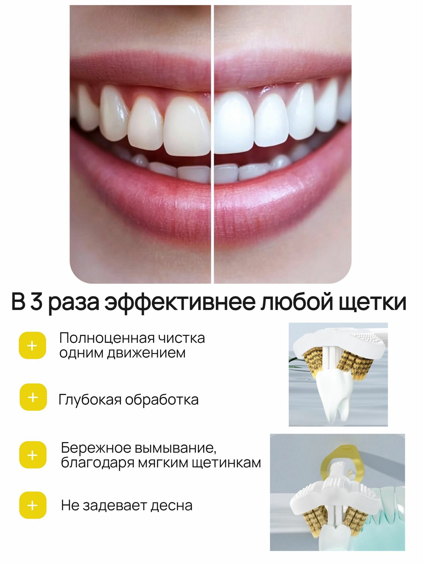 Зубная щетка 3 Д, трехсторонняя 3D, для бережной чистки зубов, брекетов, виниров, цвет золото — фото 1
