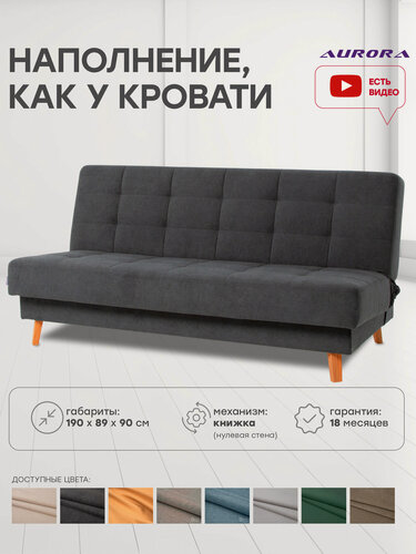 Изображение товара Диван кровать прямой Астерия Мини 190 х 90х 89, Диван велюр, цвет серый