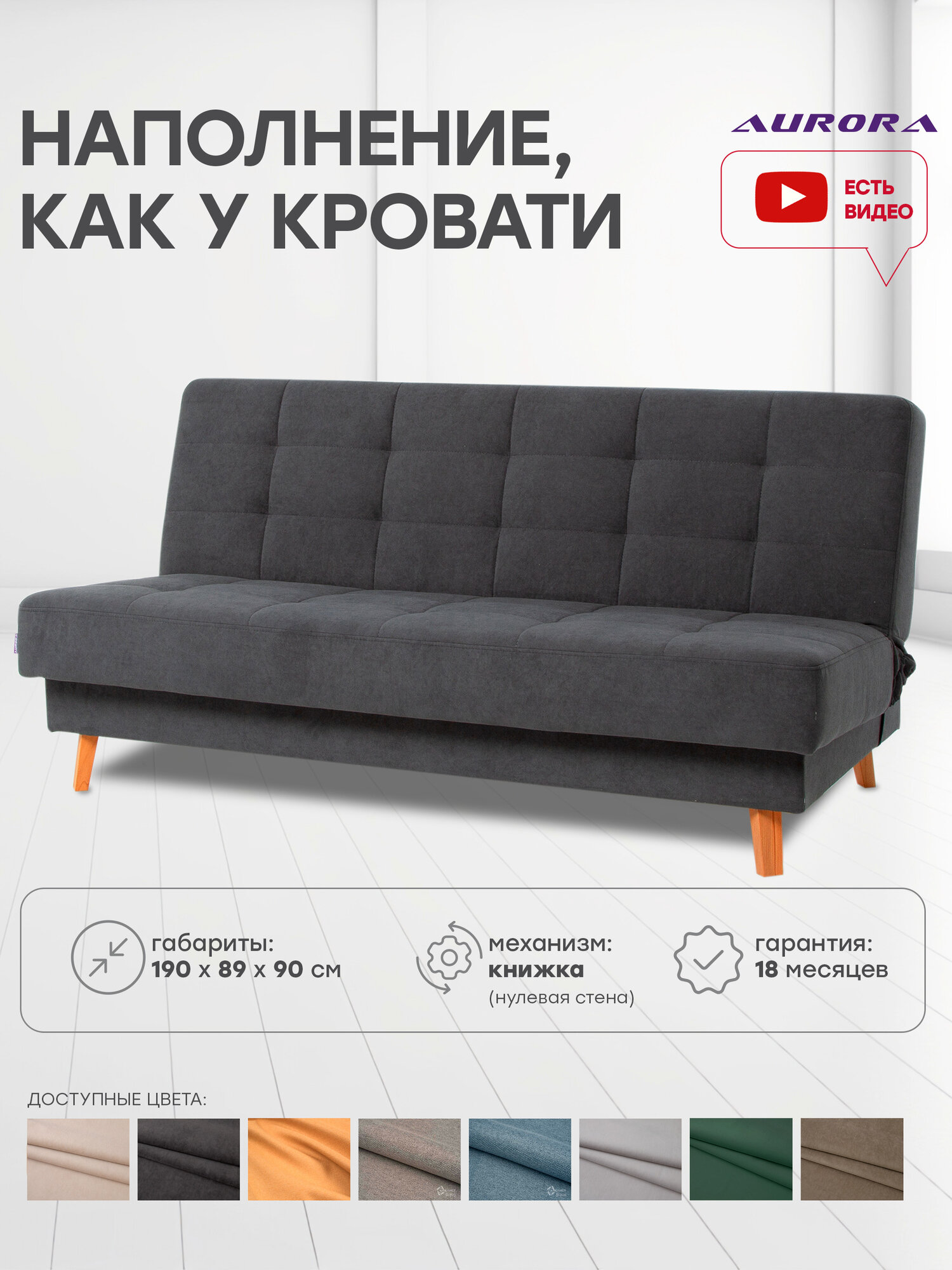 Диван кровать прямой Астерия лайт190 х 90х 89, Диван велюр, цвет серый