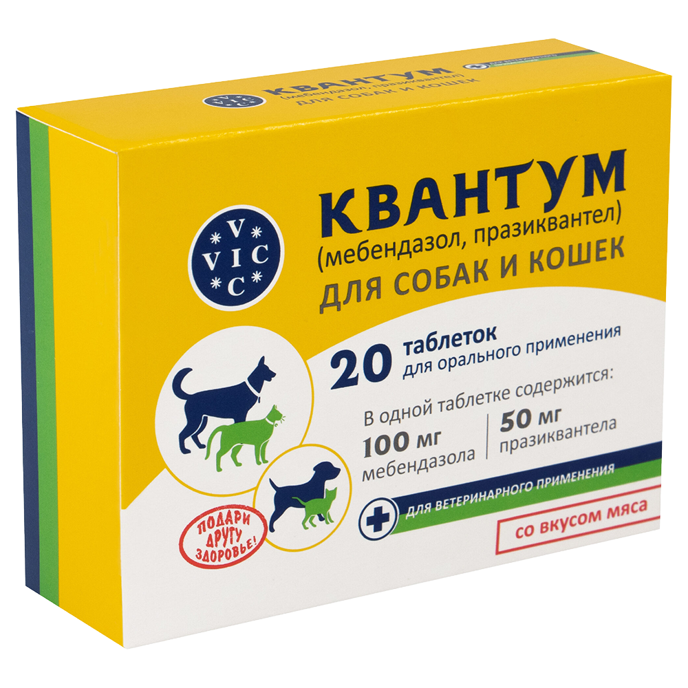 Квантум ® для собак и кошек упаковка, 20 таблеток