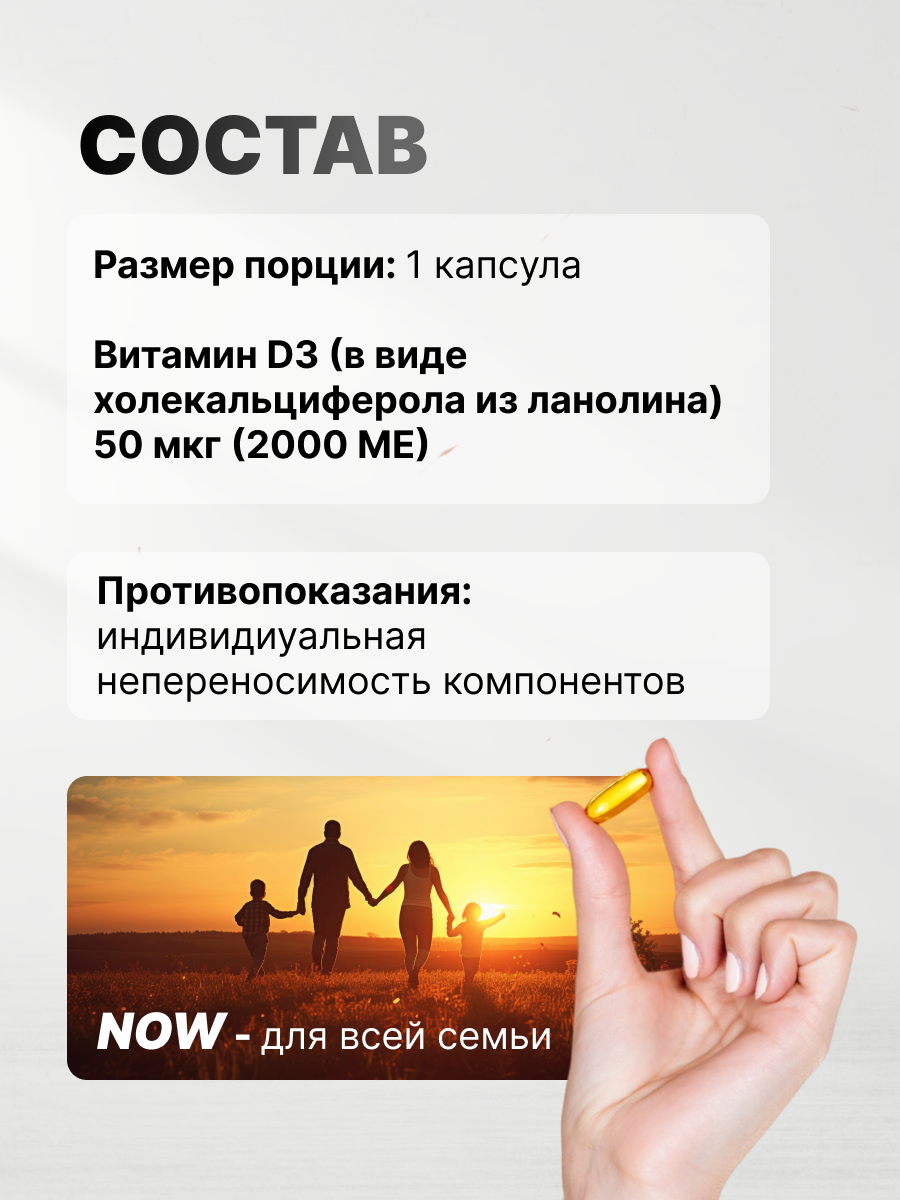 Витамин д3 2000 МЕ капсулы now для иммунитета, костей d3 30 капсул — фото 1