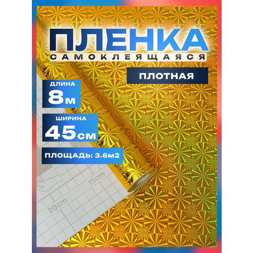Пленка самоклеющаяся для мебели 45см8м водостойкая моющаяся защитная черная матовая арт 7016 1095₽