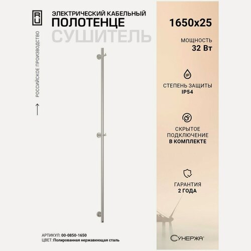 Изображение товара Электрический полотенцесушитель Сунержа Аскет 1650 без покрытия