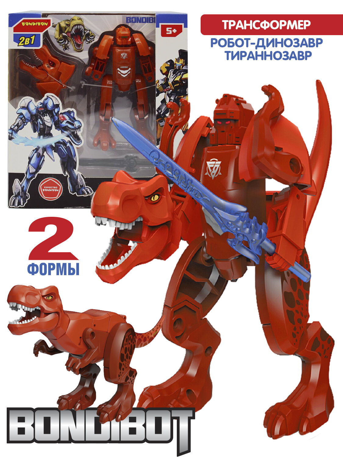 Трансформер "BONDIBOT 2в1" робот с мечом-динозавр тираннозавр Bondibon