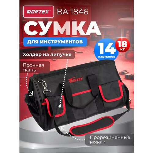 фото Сумка для инструмента wortex ba 1846 (0323200)