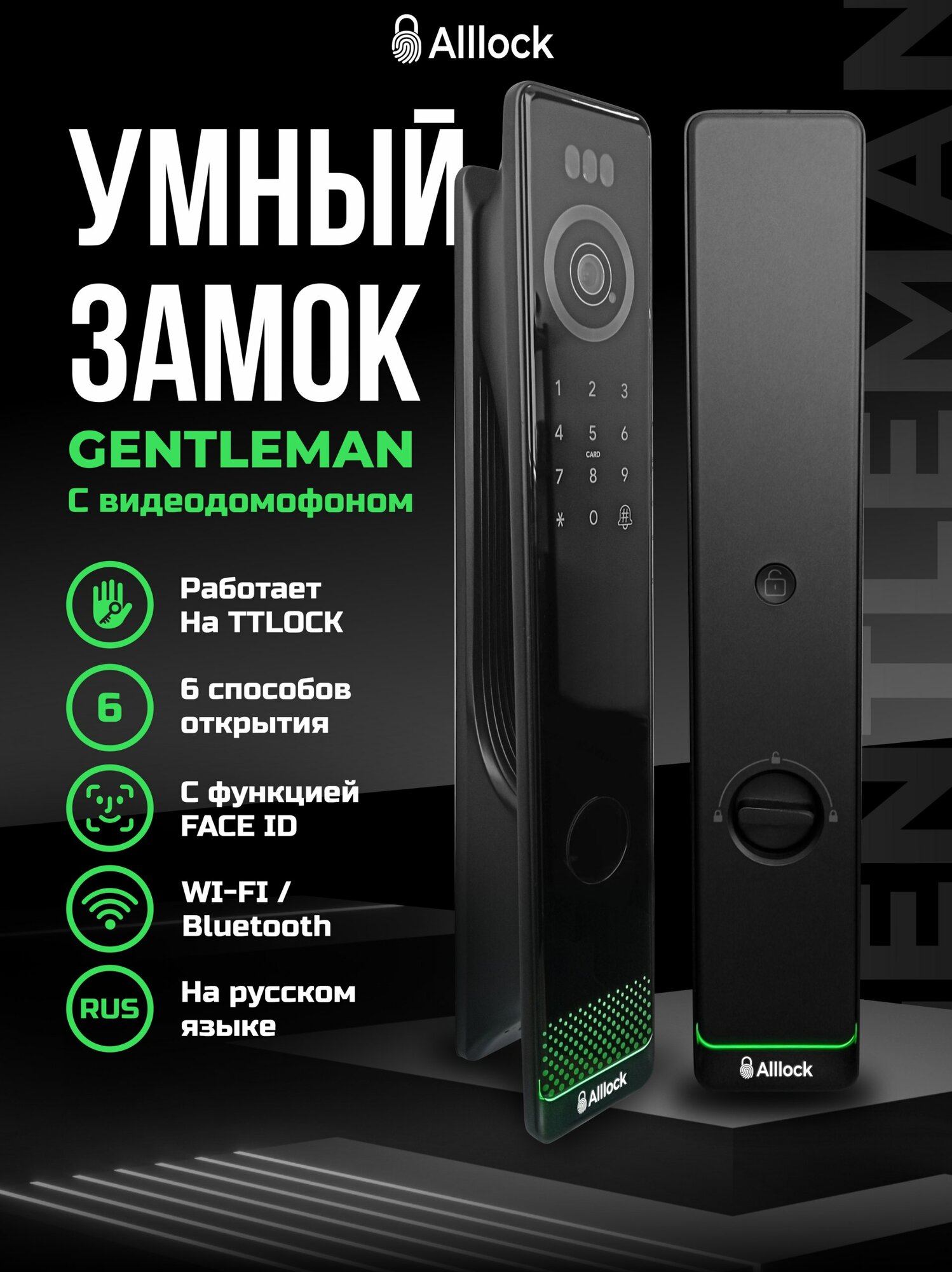 Умный биометрический электронный замок с Face ID, TTLOCK WIFI