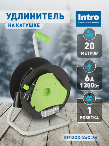 Изображение товара Удлинитель силовой Intro RP1200-2x0.75 на пластиковой катушке без заземления 1 розетка 20м ПВС 2х0.75мм2