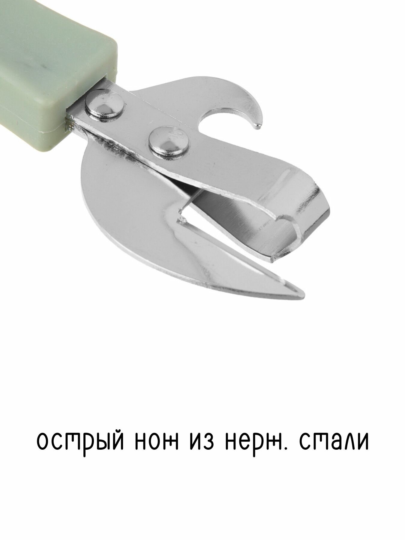 Открывашка для банок консервных / открывалка, консервный нож — фото 1