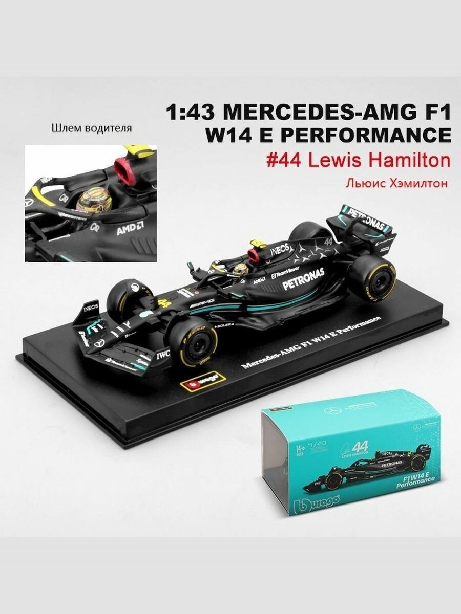 Эксклюзивная модель MercedesBenz F1 63 в масштабе 1:43 с шлемом пилота детский автомобиль для коллекции