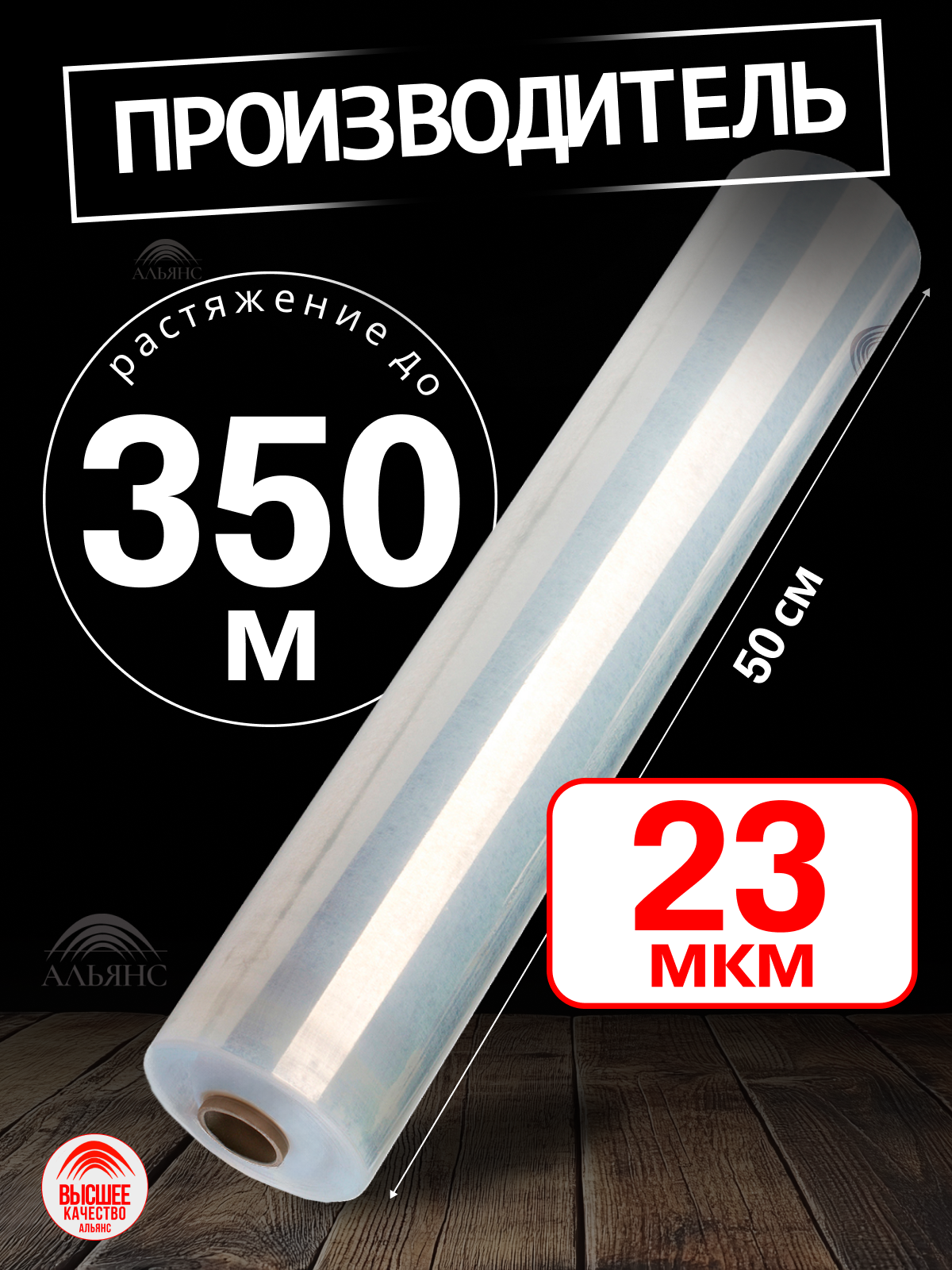 Стрейч-плёнка прозрачная первичная сверхпрочная для упаковки — идеальное решение для защиты ваших вещей