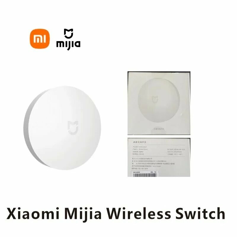 Кнопка выключатель Xiaomi Mi Wireless Switch WXKG01LM беспроводная белая
