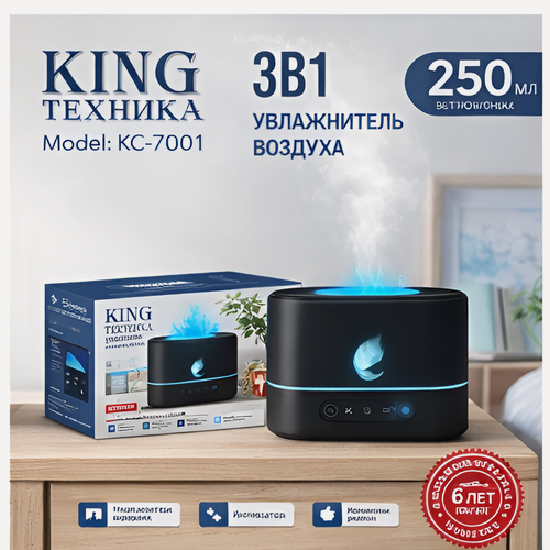 Изображение товара Ультразвуковой увлажнитель воздуха KING KC-7001 3в1 с ионизатором, ароматизацией и подсветкой
