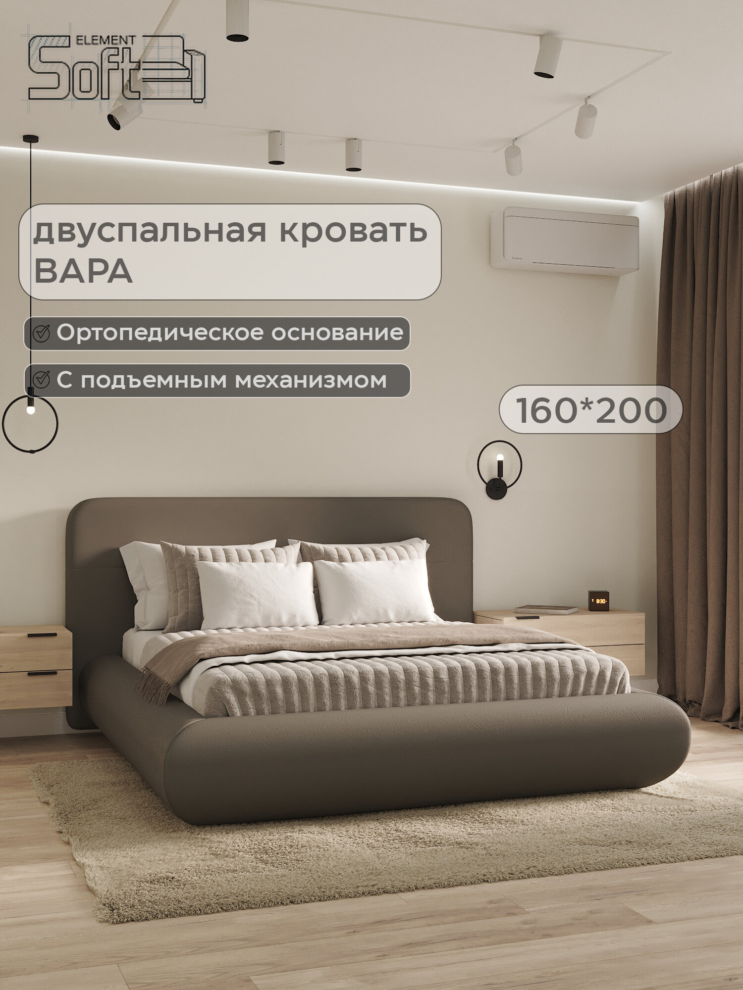 Кровать двуспальная Вара Grey Brown 160*200, с мягким изголовьем, с подъемным механизмом, с ящиками, велюр