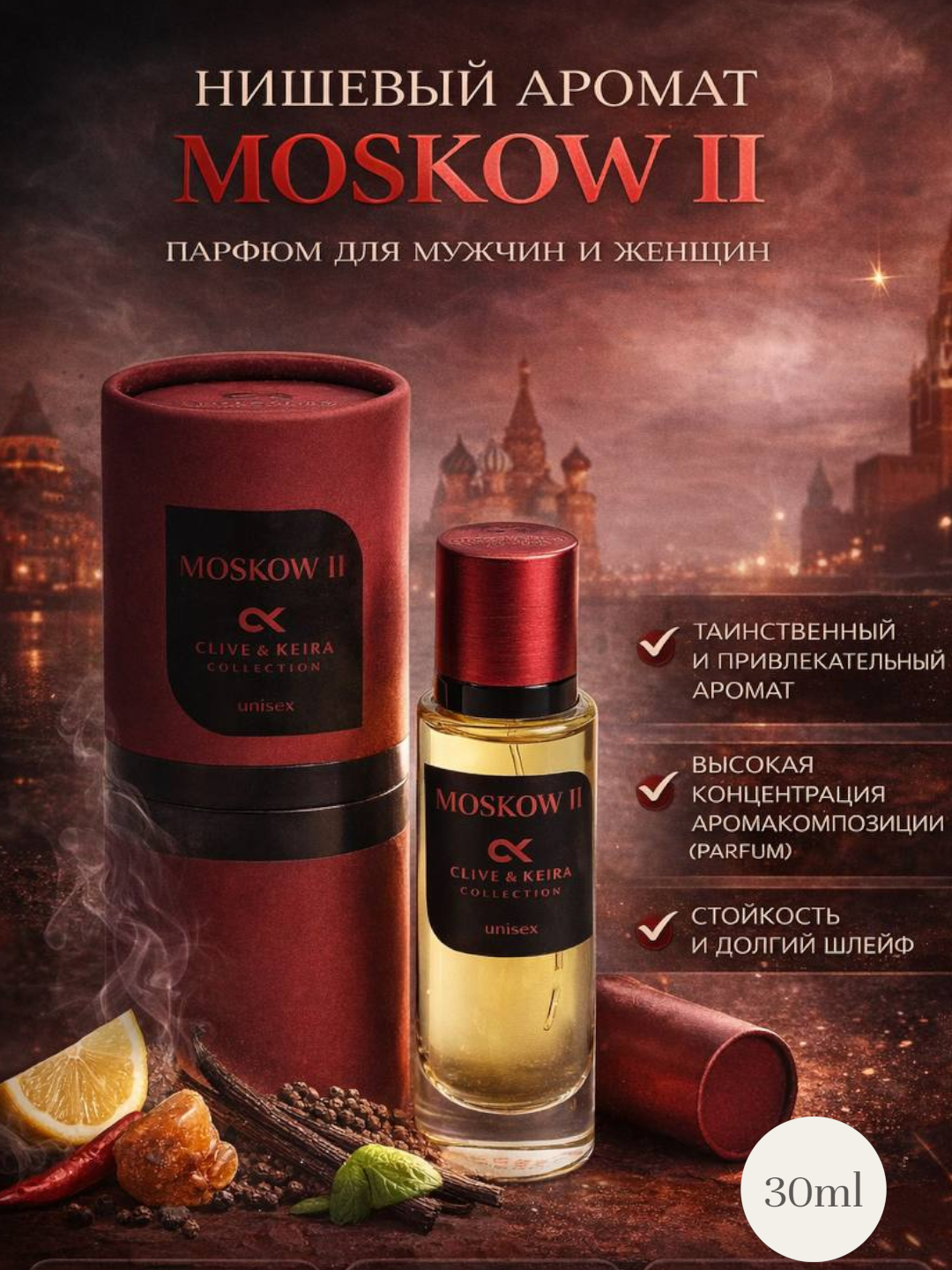 Парфюмерная вода "Clive&Keira", Moscow II духи унисекс 30 мл