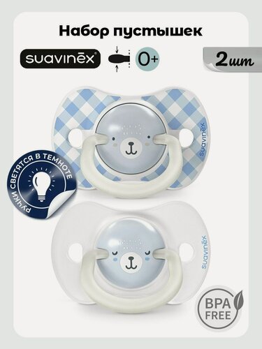 Изображение товара Suavinex Набор пустышек 2 шт, для новорожденных 0-6 месяцев, со светящимся кольцом, соска SX Pro, синий