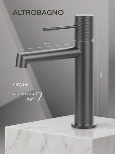 Изображение товара Смеситель для раковины в ванную, латунь, аэратор, AltroBagno, оружейная сталь