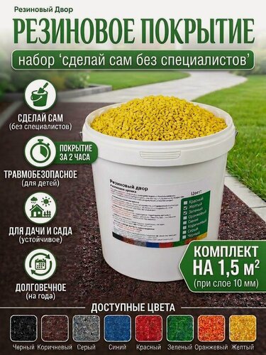 Изображение товара Резиновое бесшовное покрытие/ Мягкий асфальт/ Резиновая крошка
