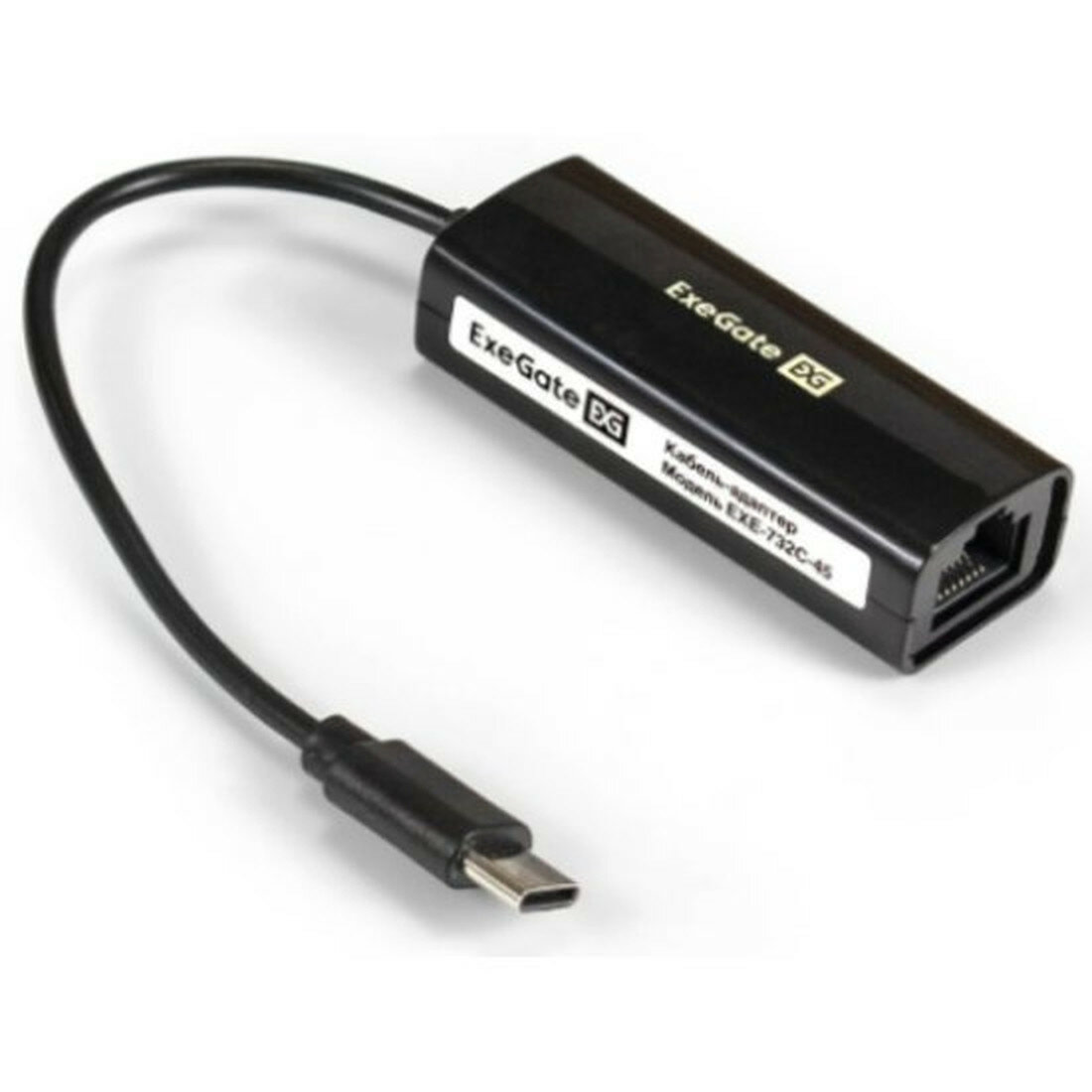 Кабель-адаптер Exegate EXE-732C-45 USB2.0 Type C --> 1xRJ45 UTP 10Mbps/100Mbps, Realtek Chipset RTL8152B