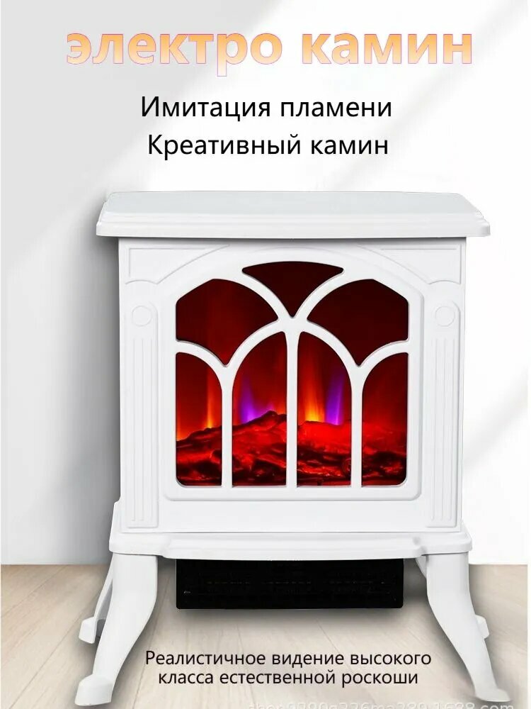 Камин электрический JUNTOU ZYJ3201500Вт