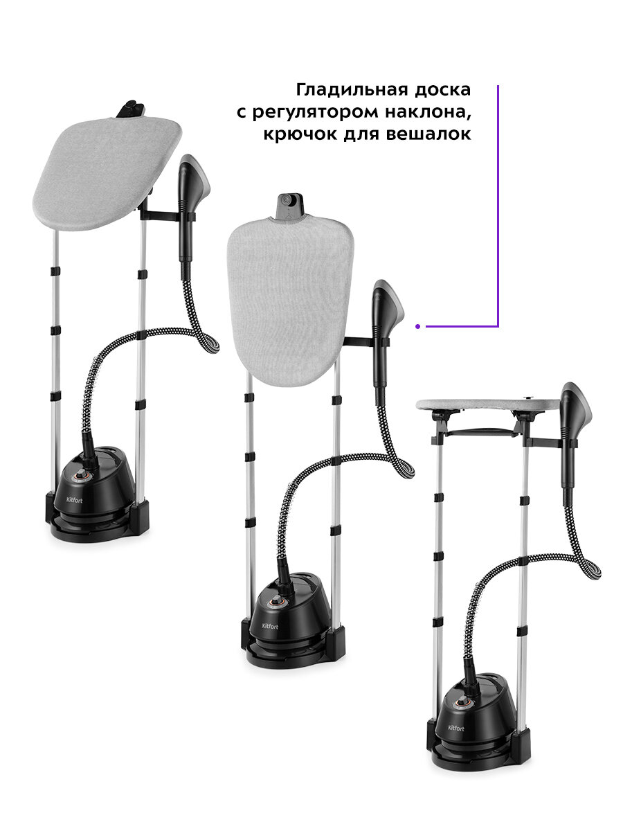 Отпариватель Kitfort КТ-9112 — фото 1