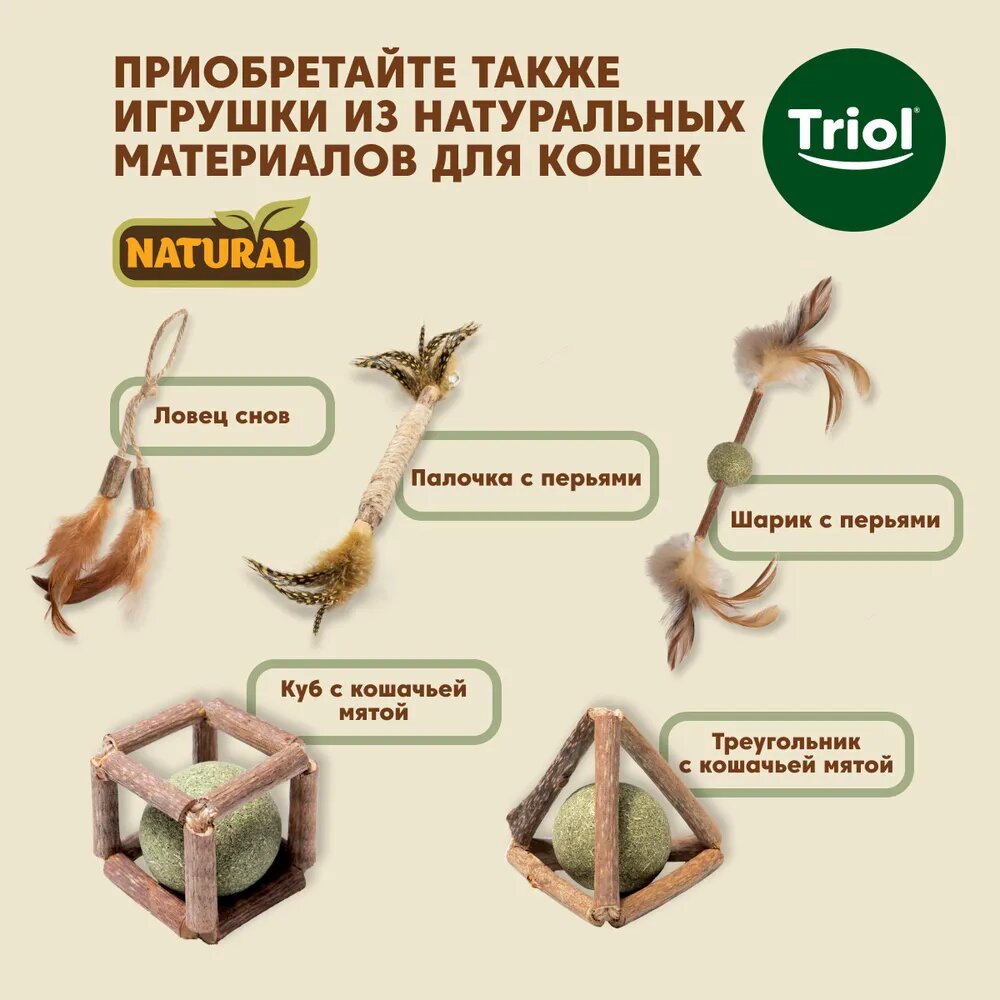 Triol игрушка Natural Палочка с перьями из мататаби (12 см.) - фото №6