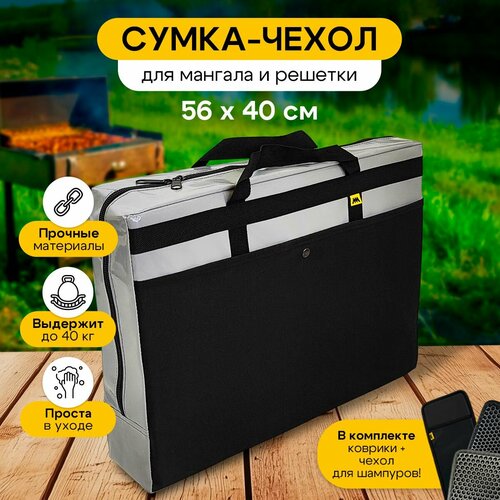 фото Сумка чехол для мангала и решетки wondercraft