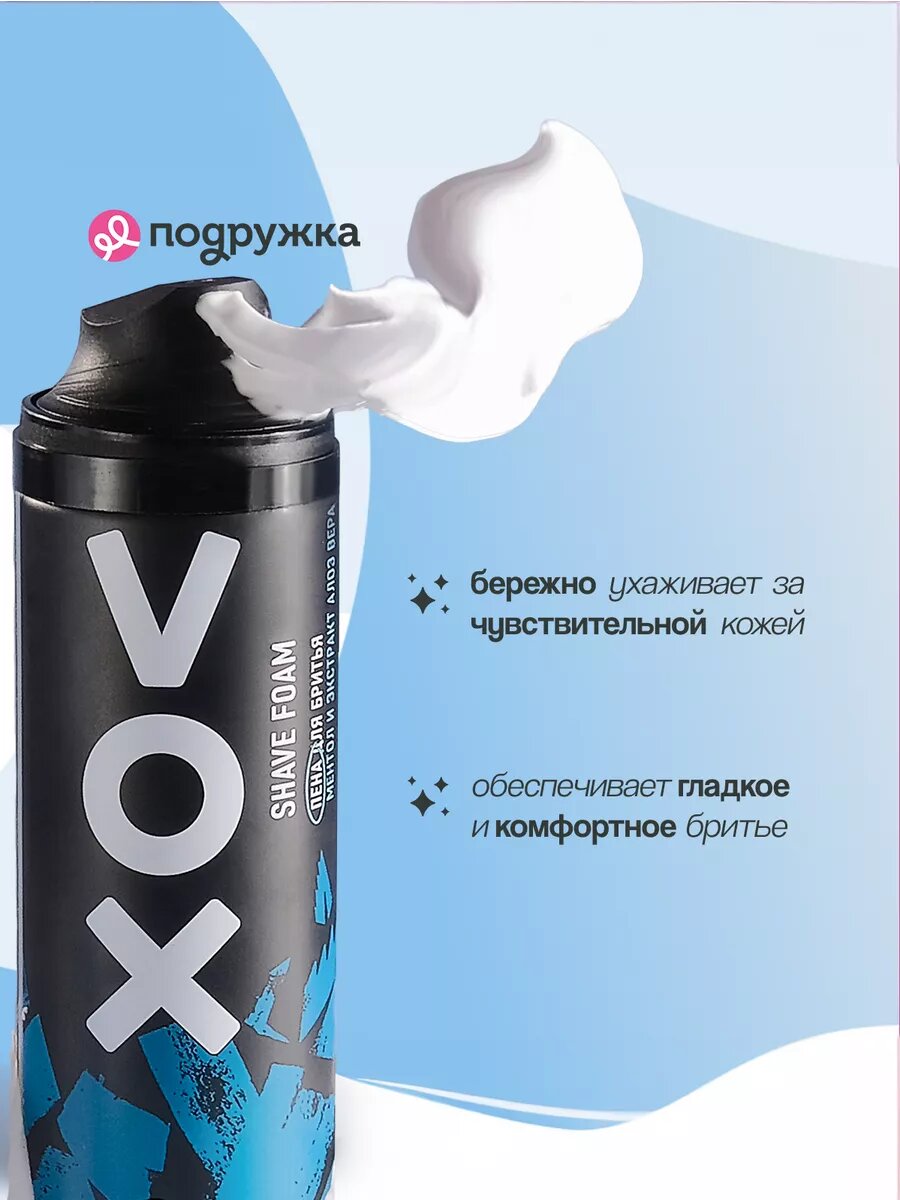 Изображение Пена для бритья VOX FOR MEN ментол и экстракт алоэ вера 200 мл