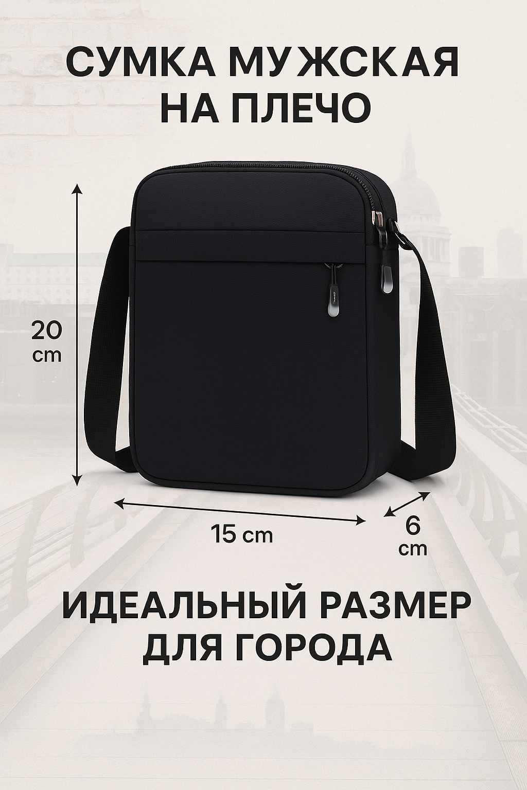 Сумка барсетка Rafl