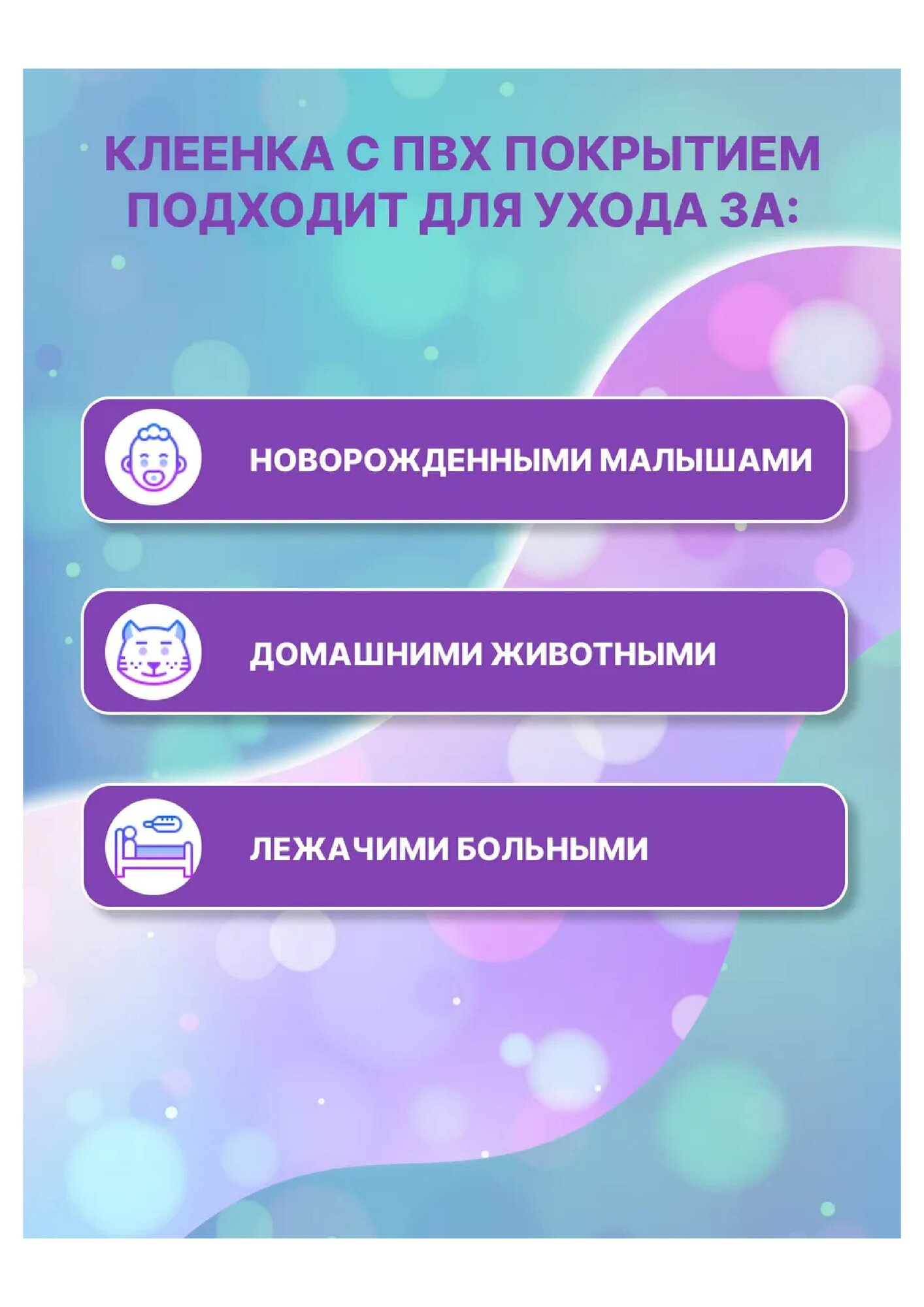 Клеенки Детские Клеенка подкладная "КОЛОРИТ", непромокаемая, многоразовая, 100x140 см, зеленая