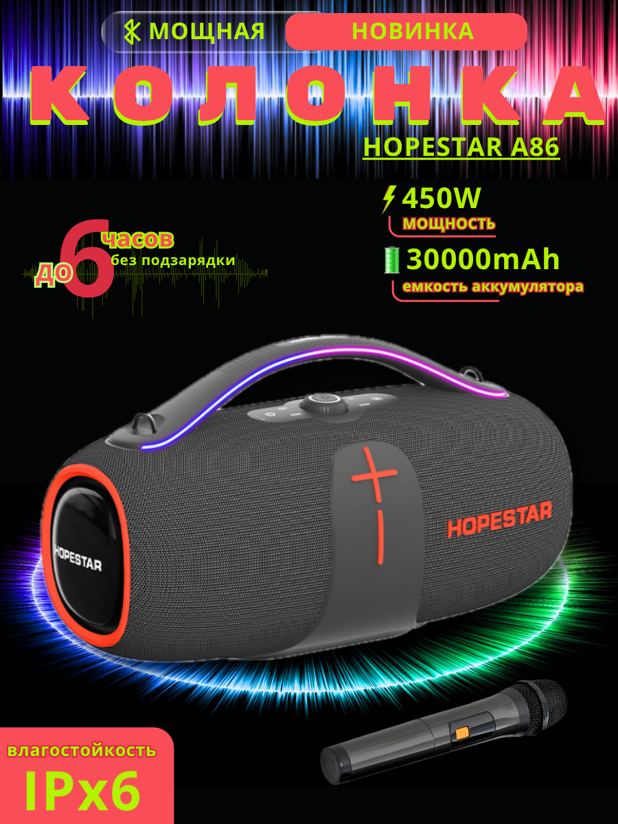 Колонка музыкальная беспроводная bluetooth с микрофоном A86