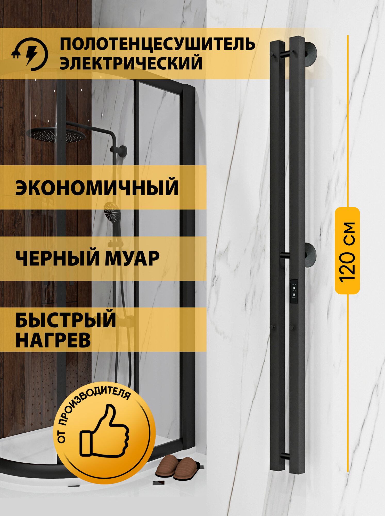 Полотенцесушитель электрический INDIGO Style PRO 120/10 скрытый монтаж универсальное подключение Черный муар